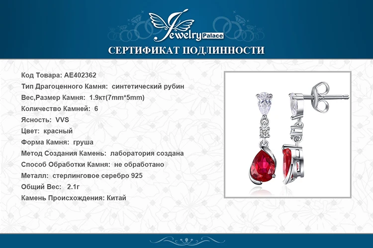 Jewelrypalace 2.4ct груша красный создания Рубин Висячие серьги 925 серебро, Новая мода Серьги для Для женщин Свадебные украшения