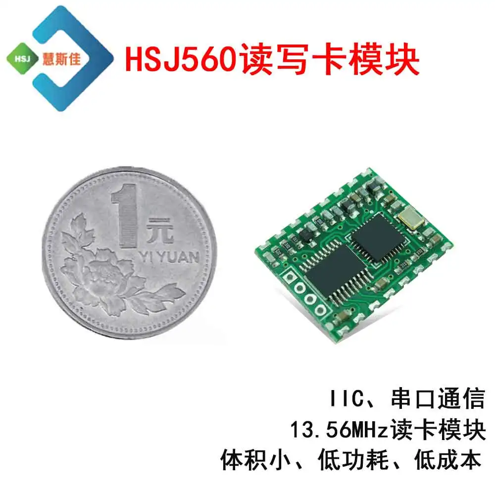 HSJ560 IC карта электронный индукционный дверной замок, система контроля доступа, модуль считывателя NFC, модуль считывателя карт сверхнизкой мощности