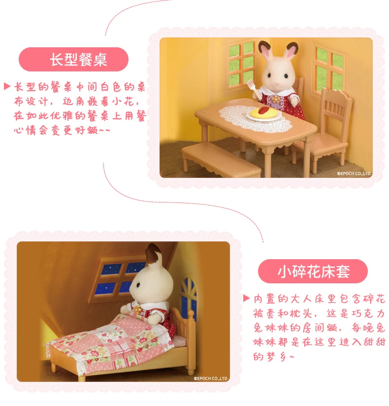 Sen lin sen Belle Girls's Japan Sweet Dream Cabin подарочный набор для семьи, есть категория продукта, игрушка для дома, эффективная
