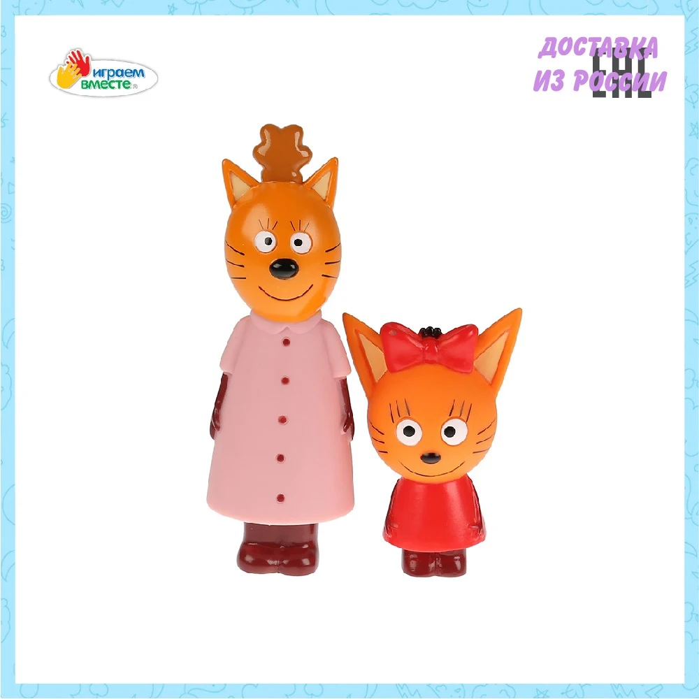 Игрушки пластизоль для купания Играем Вместе Мама и Карамелька из мультфильма