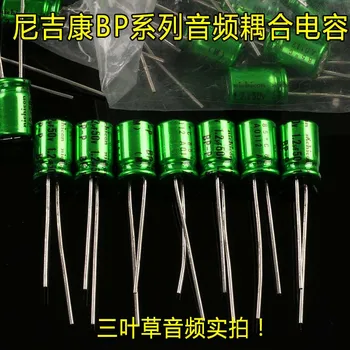 

4pcs Free shipping 50V1.2UF and 1UF optional nichiconBP-P green leather audio coupling capacitor