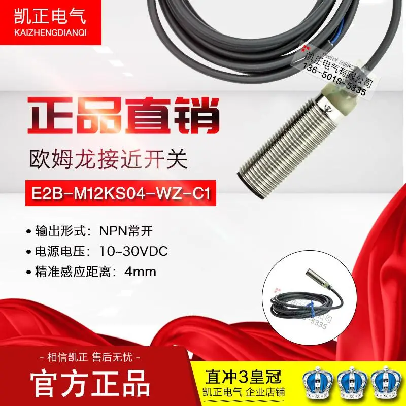

New brand original OMRON Proximity switch E2B M12KS04 WZ C1/E2B M12KS04 WZ B1/E2B-M12LS04-WZ-C1/E2B-M12LS04-WZ-B1