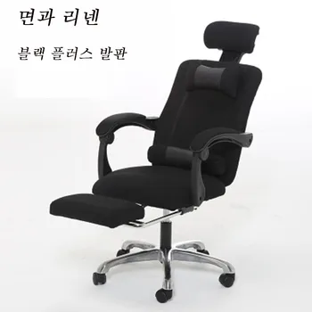 

2020 Office chair computer chair office lift reclining staff dormitory cotton linen