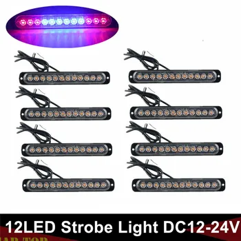 

8PCS Waterproof LED Trunk light Red/Blue 12 LED Car Strobe Light Emergency Police Warning Lamp Marker Lights For Trailers 12-24V