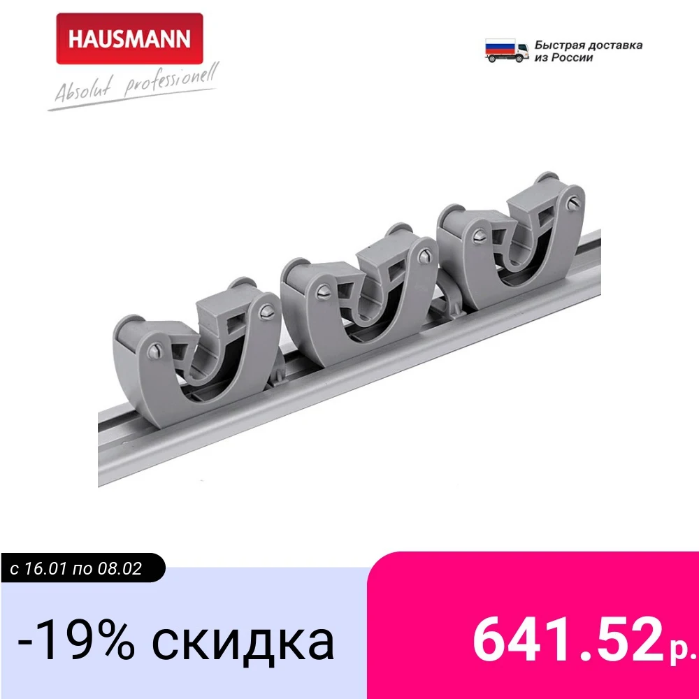 Держатель для швабр Hausmann Mop Holder серый|Подставки хранения и стеллажи| |