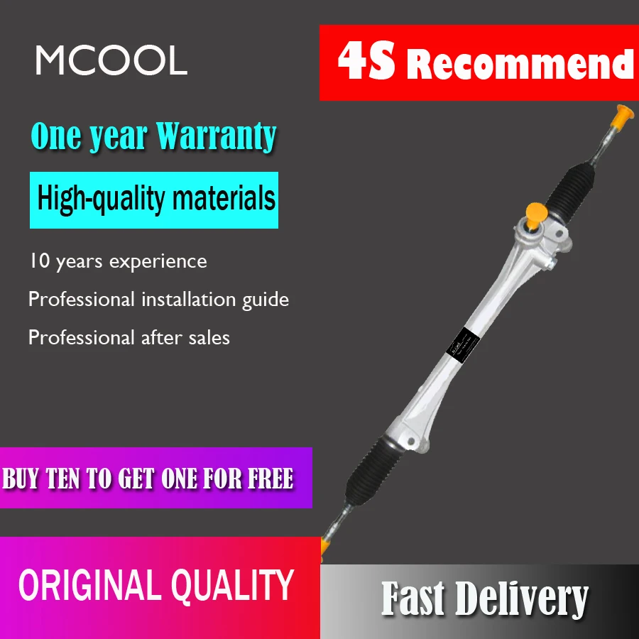 MC MCII 方向机 主图 1