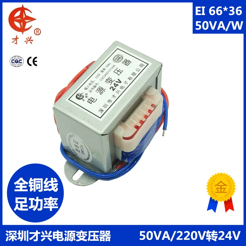 AC 220 V/50Hz EI66* 36 50 Вт импульсный трансформатор db-50va 220V постоянного тока до 24v2a AC24V(с выходной мощностью) схема соединений для настройки трансформатор EI66 мониторинга