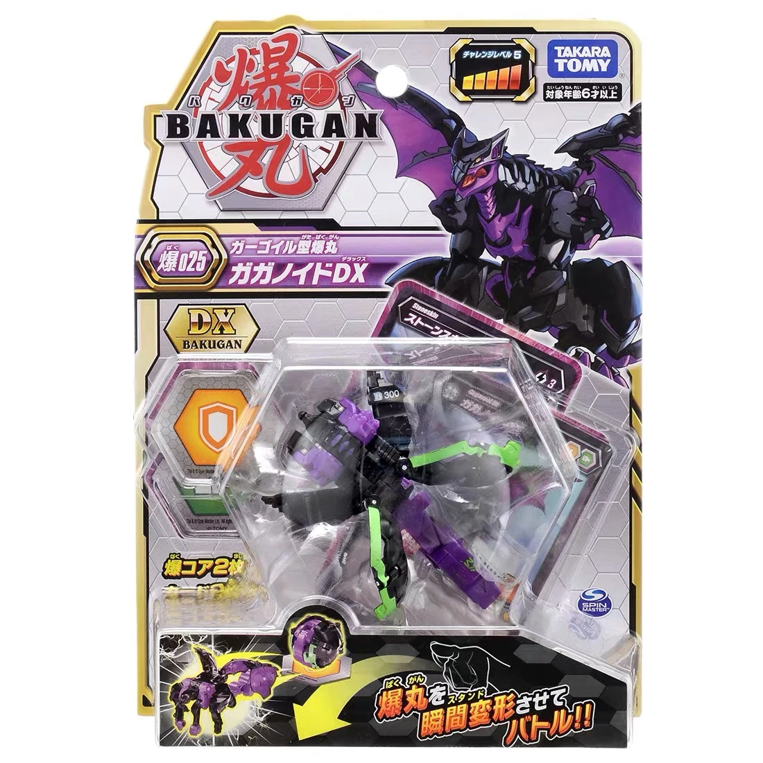 TAKARA TOMY Bakugan Battle Brawlers 