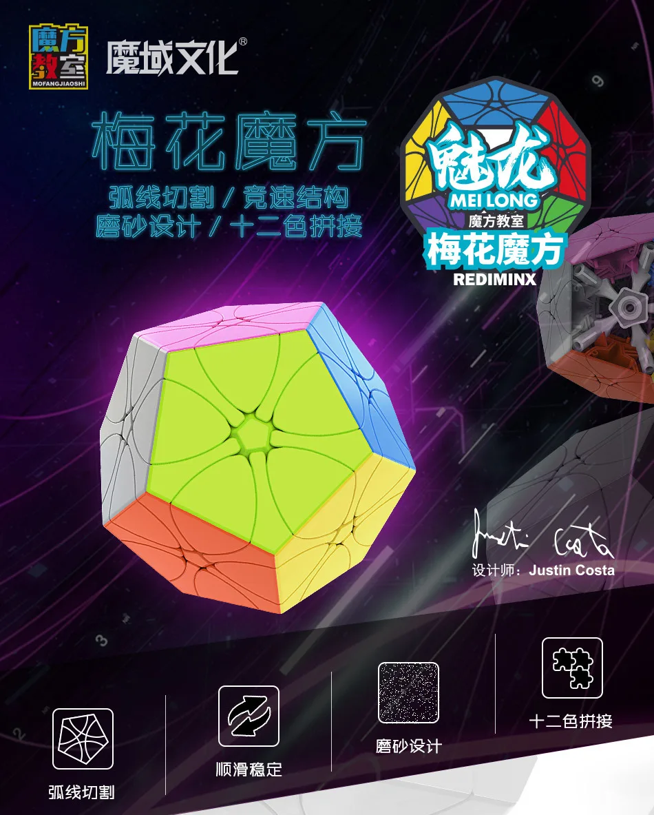 [Demon Culture Plum Rubik's Cube] очаровательный дракон, 12 цветов,, необычный Забавный образовательный кубик аномальности