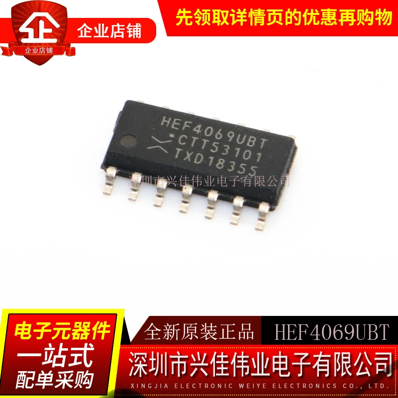 

HEF4069 HEF4069UBT SOP14