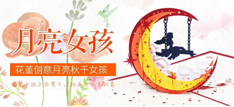 月亮女孩_01