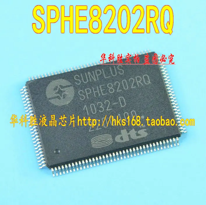 1 шт./SPHE8202RQ
