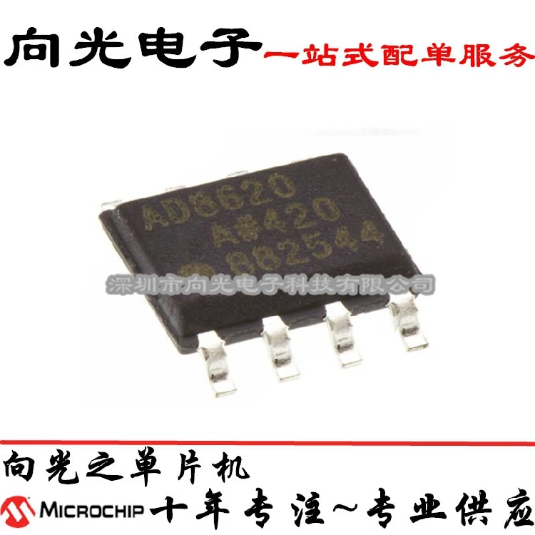 AD8620ARZ AD8620AR AD8620 AD8620BR SOP8IC New and original|Performance ...