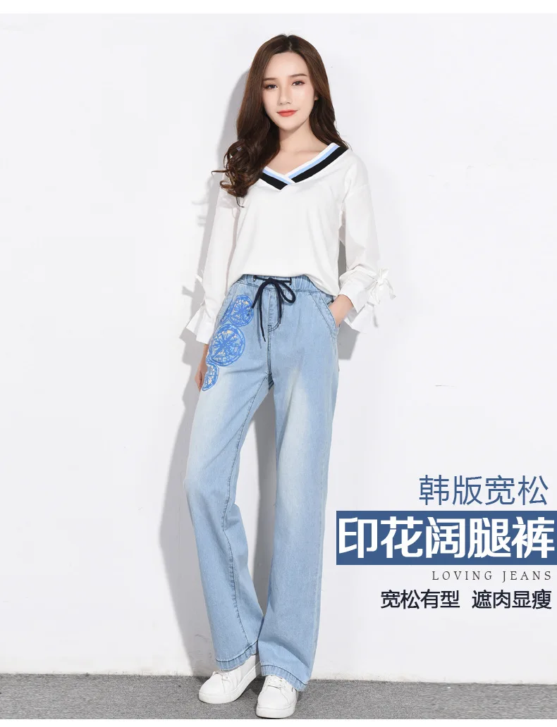 Free Shipping Women's Spring-Summer New High Waist Wide Leg Jeans Elastic Waist Thin Pants Large Size Student Pants