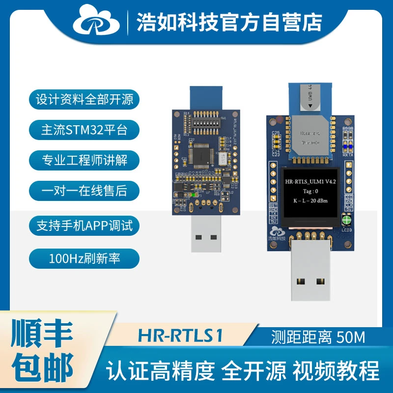 Модуль базовой станции UWB высокой мощности для внутреннего позиционирования