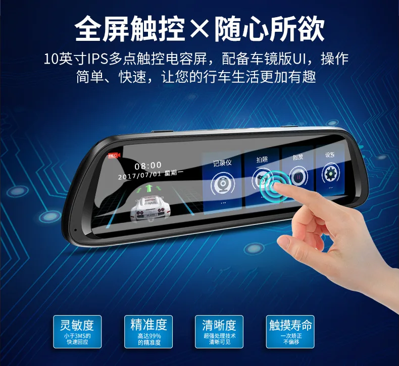 Media Travel Recorder 10-inch Rearview Mirror 1080P Double Lens Backing Image Starlight Night Vision car security camera
