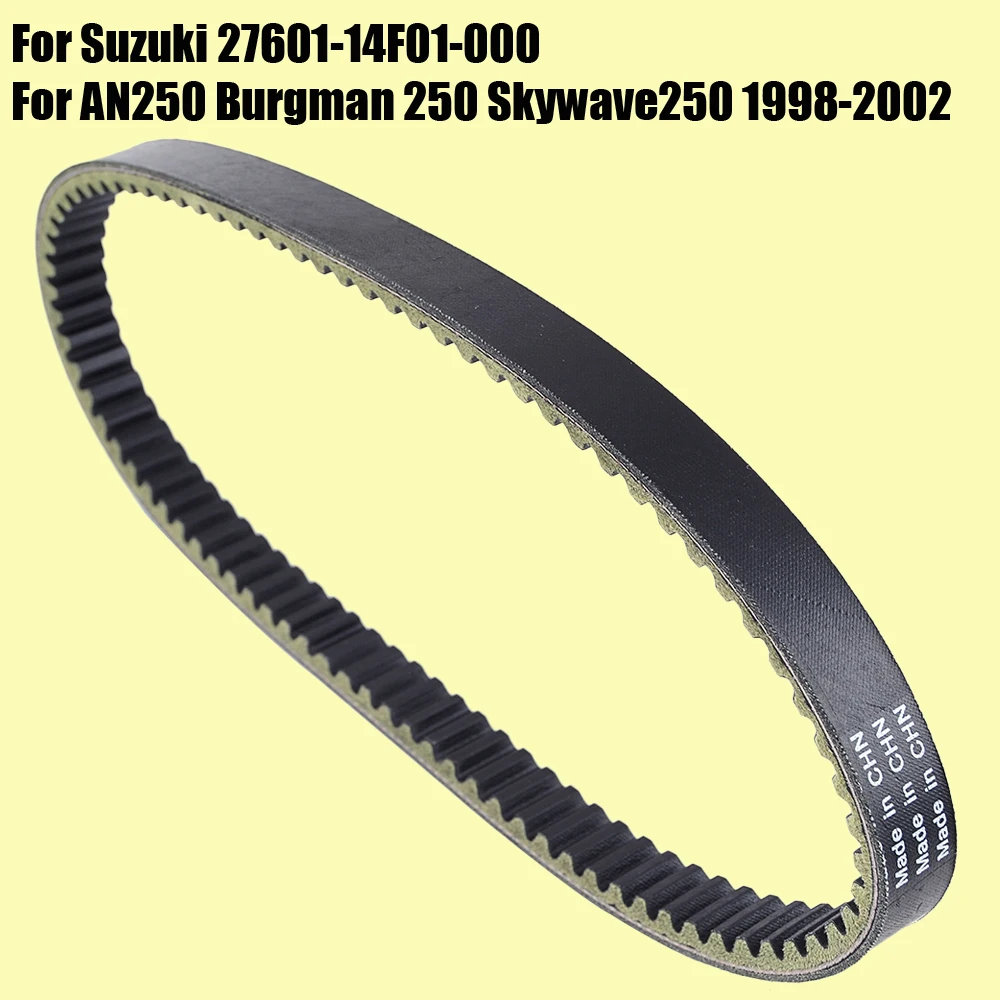 Ремень приводной для Suzuki AN250 Burgman 250 Skywave 1998-2006 27601-14F01-000 27601-14F11-000 AN |