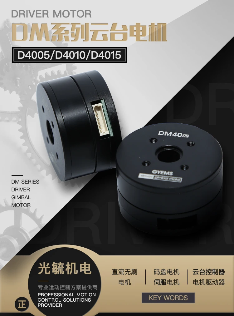 Без щетки Pan Tilt Motor Drive Plate манипулятор робот шарнирный двигатель вращения абсолютное значение кодер мотор