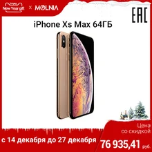 Смартфон Apple iPhone Xs Max 64ГБ Серый космос новинка айфон iOS 12 nano SIM+eSIM экран 6.5дюймов NFC GPS из РФ
