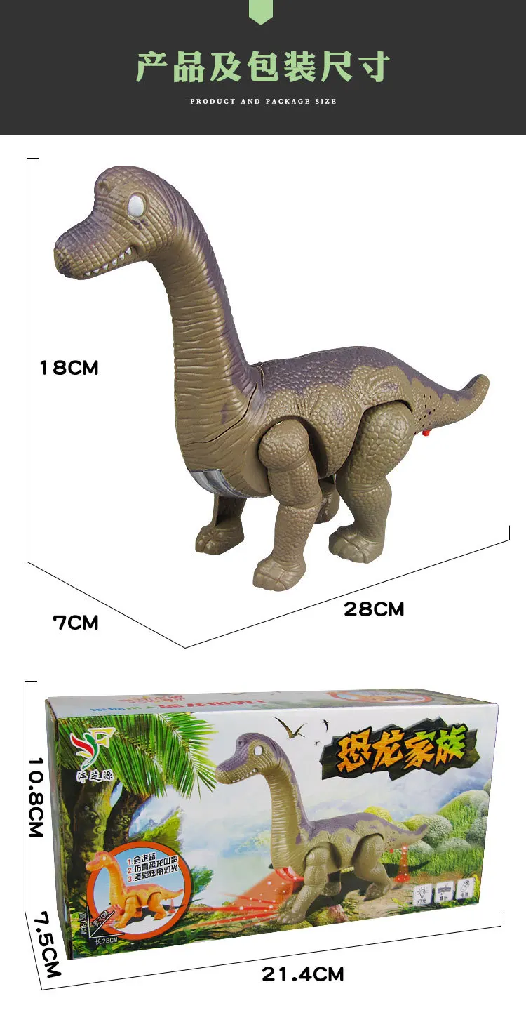 Стиль, Детский Электрический игрушечный динозавр, мягкий светильник, автоматический ходячий звук, бронтозавры с длинным горлом, ночной рынок