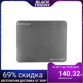 

Mouse pad Defender Silver opti-laser, 220x180x0.4 mm, 5 types 4991427
