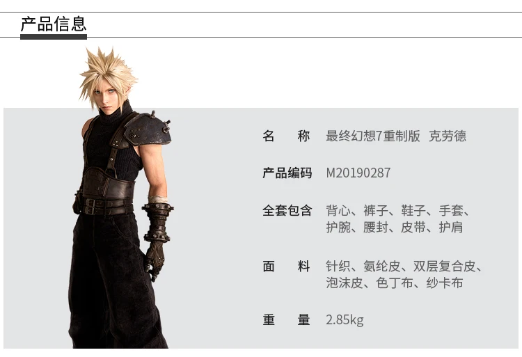 Ролевая игра FF последняя фантазия VII 7 Cloud Strife косплей костюм платье манга Боевая Экипировка Новая