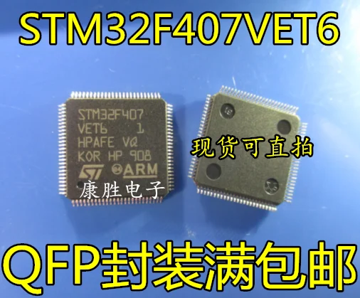1 шт./STM32F407VET6 512K LQFP-100