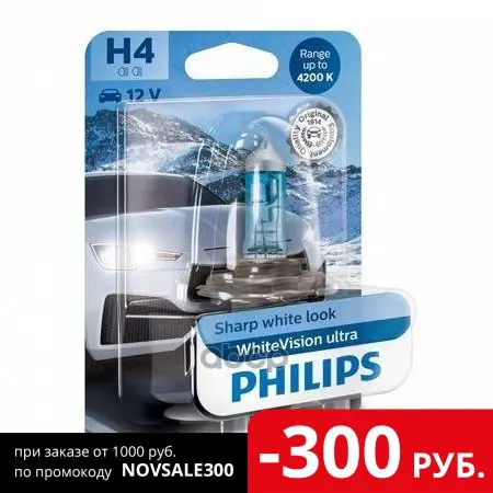 Лампа H4 (60/55w) P43t-38 Whitevision Ultra 4200k +60% 12v 12342wvu B1 35489830 Philips арт. 12342WVUB1 | Автомобили и