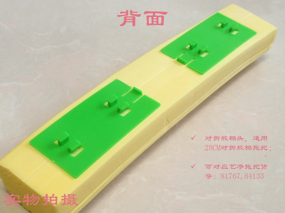 Art Net 27cm Water-Absorbing Collodion Cotton Head Mop Accessories PVA Fold Collodion Cotton Mop Head