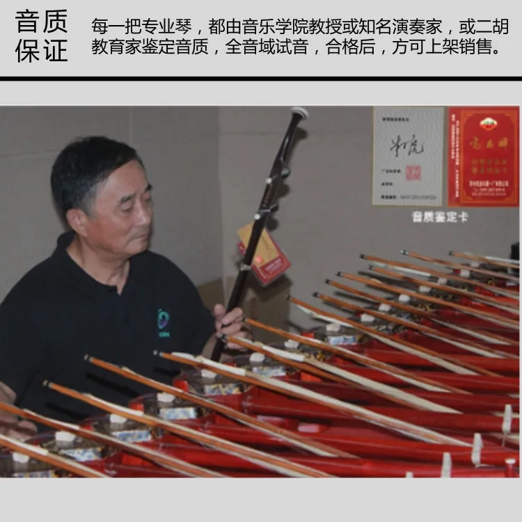 Китайский инструмент эрху традиционный urheen музыкальный инструмент двухструнный смычковый инструмент два fiddles er hu китайский urhheen