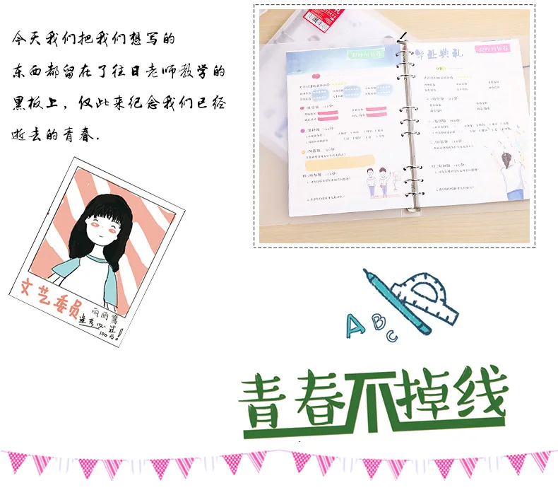 Graduation Album Young STUDENT'S Graduation Women's Alumni Book Loose-leaf Notebook B5 Memoir Junior High School STUDENT'S Messa