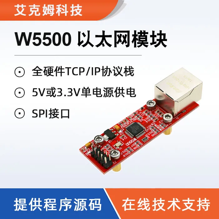 

Eikem W5500 Ethernet модуль SPI интерфейс TCP / IP Stc15 / STM32 микрокомпьютер с одним чипом