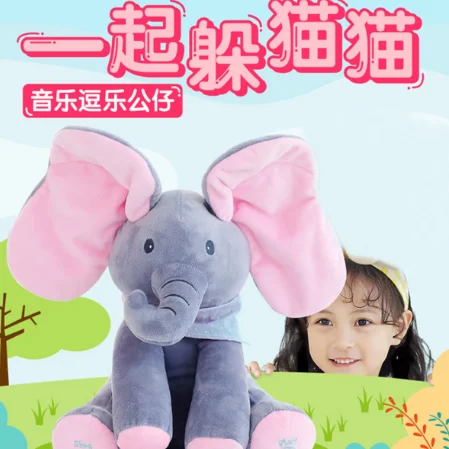 Кукла слон Peekaboo плюшевые игрушки милая собака электрическая музыка dang yan кукла подарок на день рождения Прямая с фабрики
