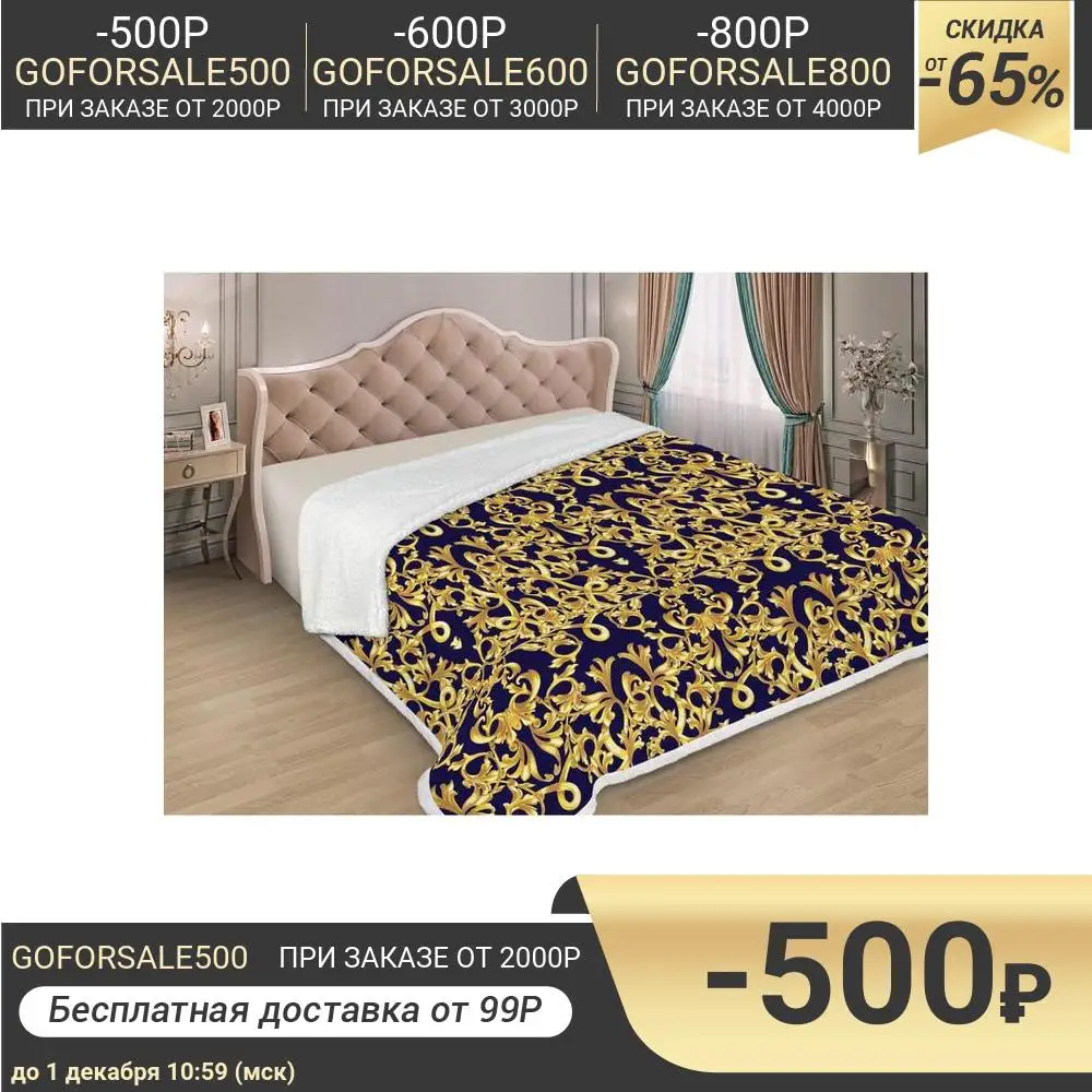 Плед Милана рис.G-08 150х210см иск мех 400 г/м пэ100% 5265070 | Дом и сад