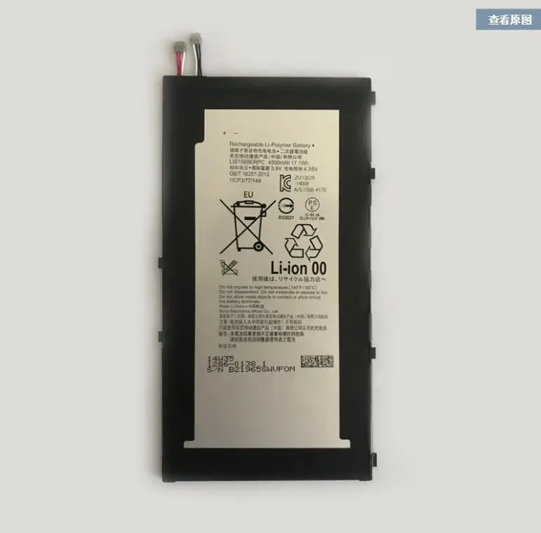 

Original Replacement Sony Tablet Battery LIS1569ERPC For SONY Xperia Z3 Tablet Compact Genuine Tablet Battery 4500mAh