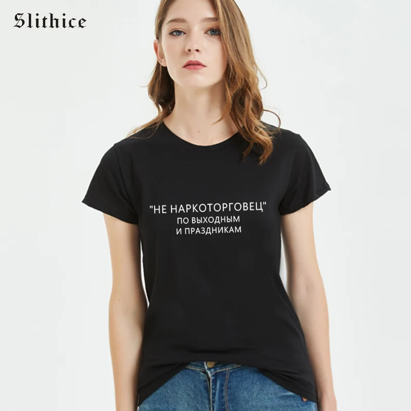Slithice не продавец лекарств в выходные и праздничные дни хипстерская женская