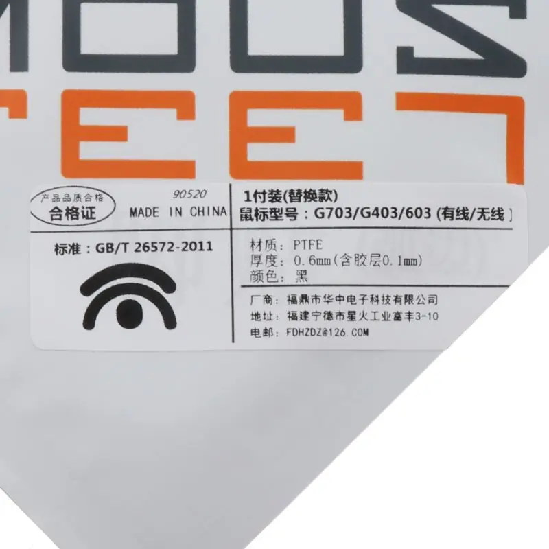 Precision Curve Edge Mouse Feet Skates - 0.6mm Thickness