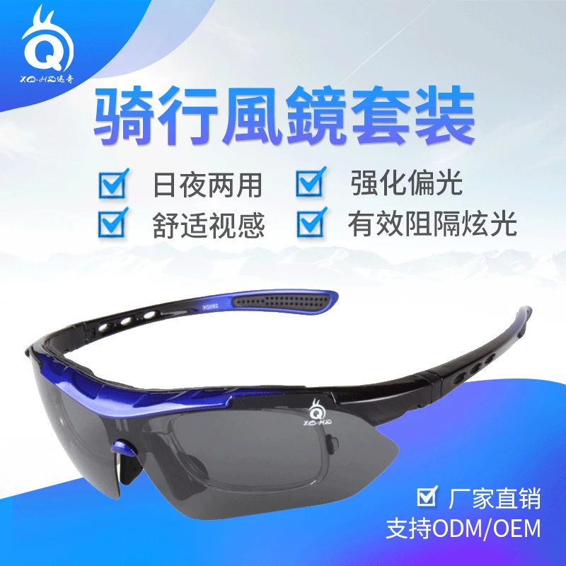 

Riding Wind Lenses Set Removable Lens Glasses Temple Card Myopia Glasses Day And Night Dual Purpose Polarized Glasses Driving Su