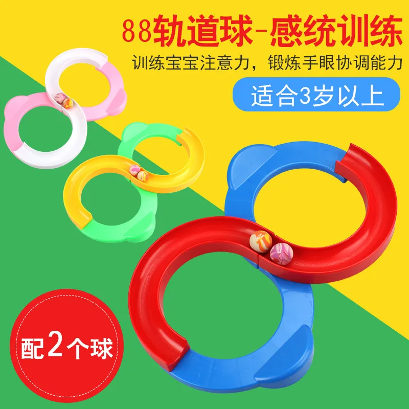 Douyin игрушка 88 камера трек мяч сенсорная интеграция обучение детская развивающая игрушка восемь камера трек мяч вид