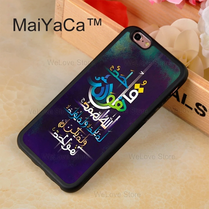 69_L895_Muslim Surah Ikhlas Islamic Case Cover For iPhone SE 4 4S 5S 5 5C 6 6S