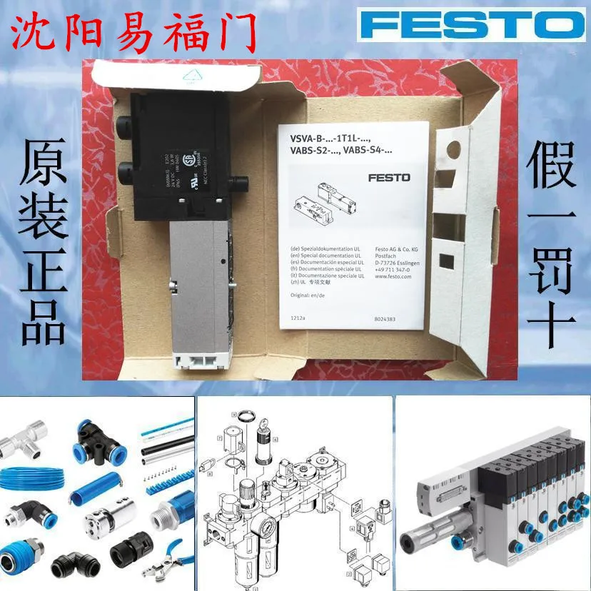 Festo 539118, VSVA-B-P53C-ZD-A2-1T1L, абсолютно подлинный, поддельный пенальти