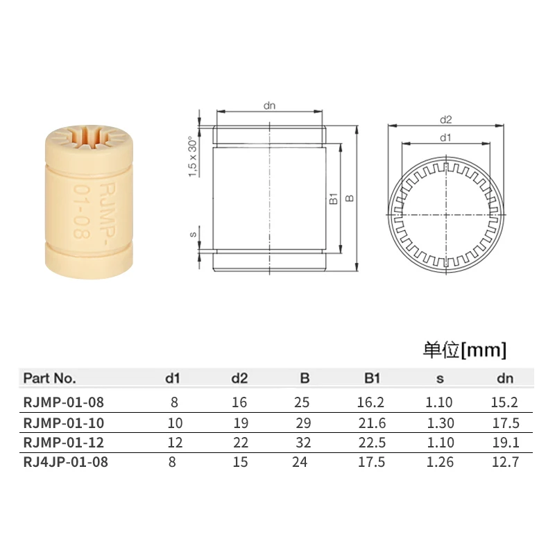 Мега 5 шт. RJMP 01 RJ4JP Пластик линейные подшипники втулка полимерный подшипник вала