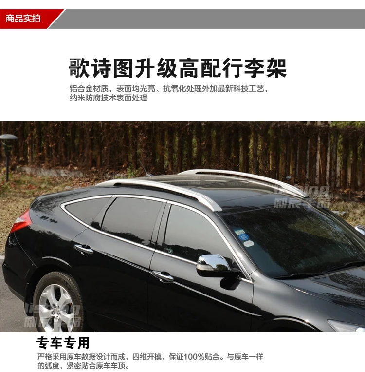 Для Honda Accord Crosstour 2011- багажник на крышу авто багажник высокого качества алюминиевая винтовая установка автомобильные аксессуары
