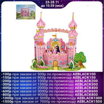 

Designer 3D " Princess Castle»