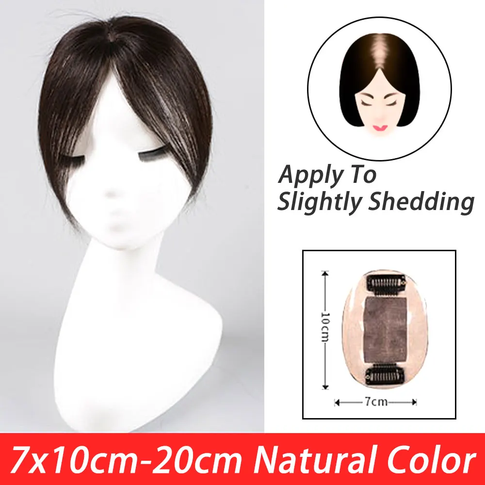 7x10-20 Natural HS бразильские Прямые промежуточные шелковые Базовые волосы Топпер чистый цвет парик шиньоны для женщин Remy человеческие волосы для женщин - Цвет: 7x10-20 Natural