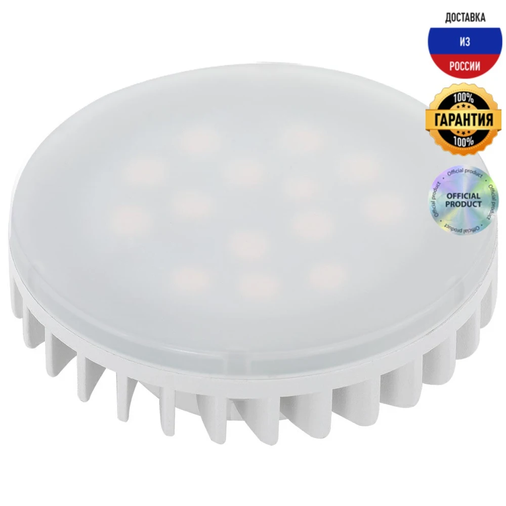 Лампа светодиодная Eglo GX53 6W 3000K матовая 11442 | Освещение