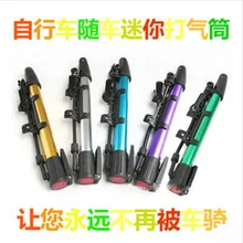 Велосипедный мини портативный насос высокого давления из алюминиевого сплава для шин Бытовая горная зарядка цилиндрическое оборудование для верховой езды 217 г