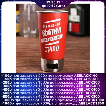 

Glass with opener "I drank normally", 500 ml