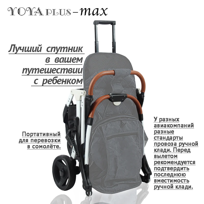 YOYAPLUS MAX коляска детская 2020 новый стиль прогулочная для ребенка 12 подарков