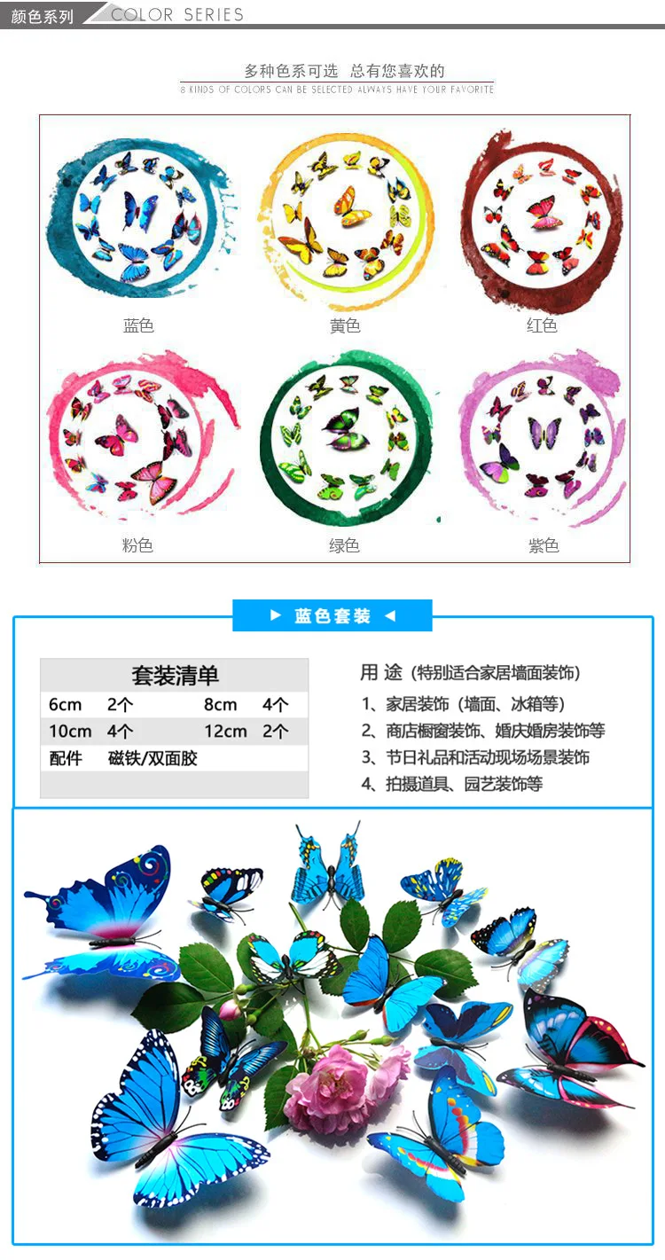 3D Model Butterfly Wall Stickers Wedding Decoration 12 Shuttlecocks in Each Box Wholesale Refridgerator Magnets Butterfly Decora